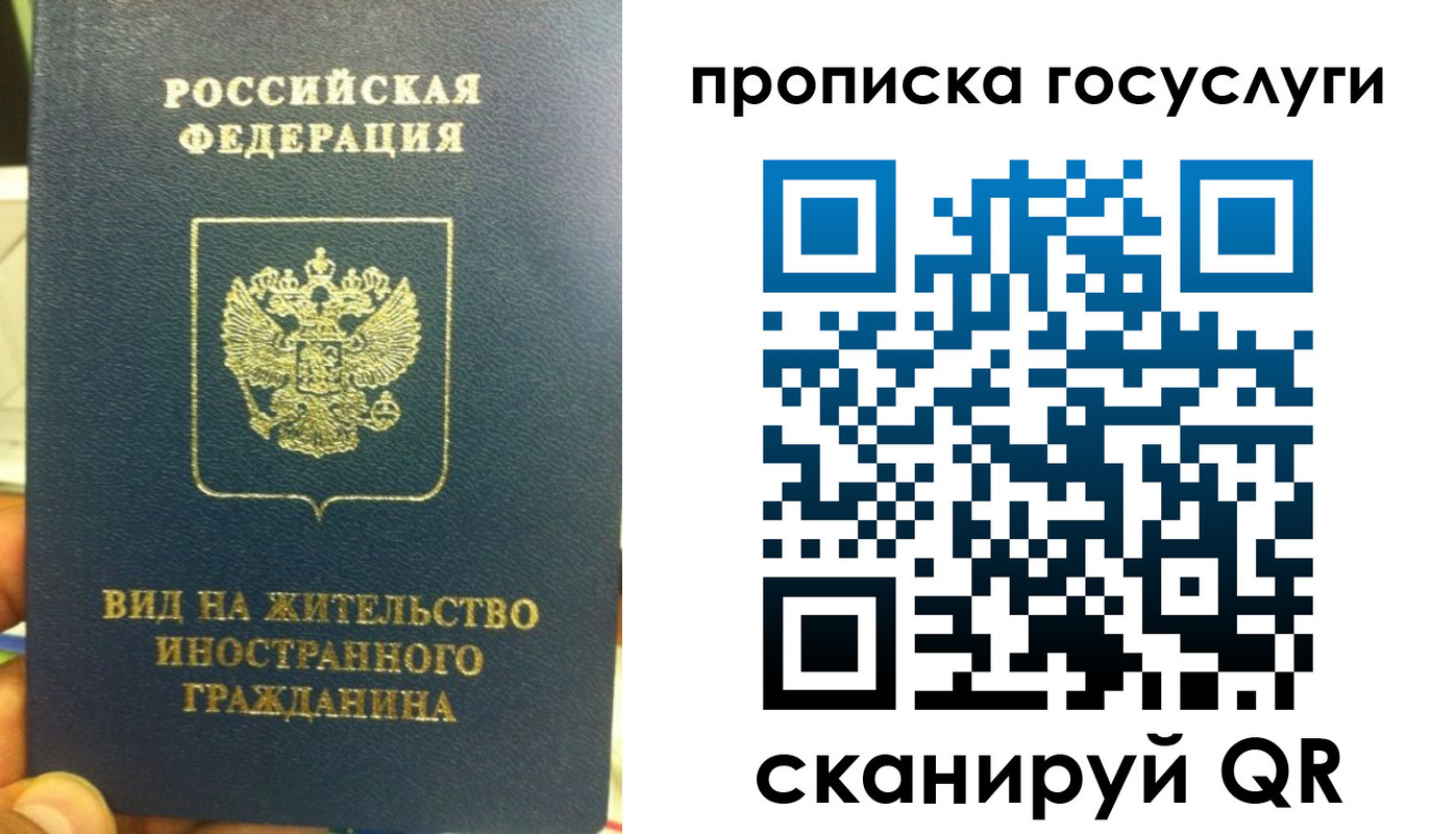 временная регистрация надежно в Сафоново
