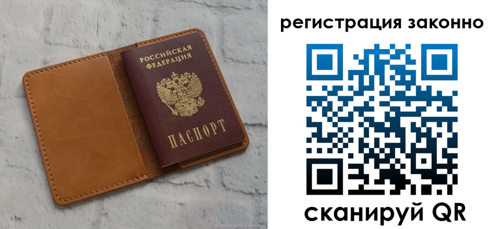 временная регистрация для всех в Сафоново
