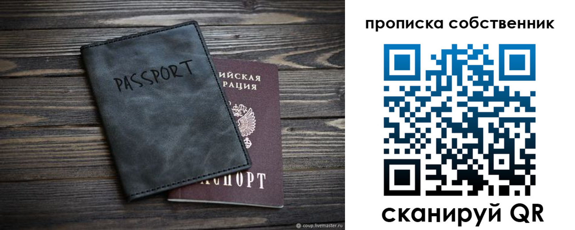 временная регистрация поиск в Сафоново
